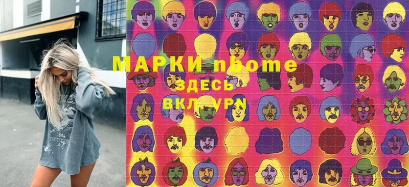 Марки 25I-NBOMe 1,5мг  Дмитриев 